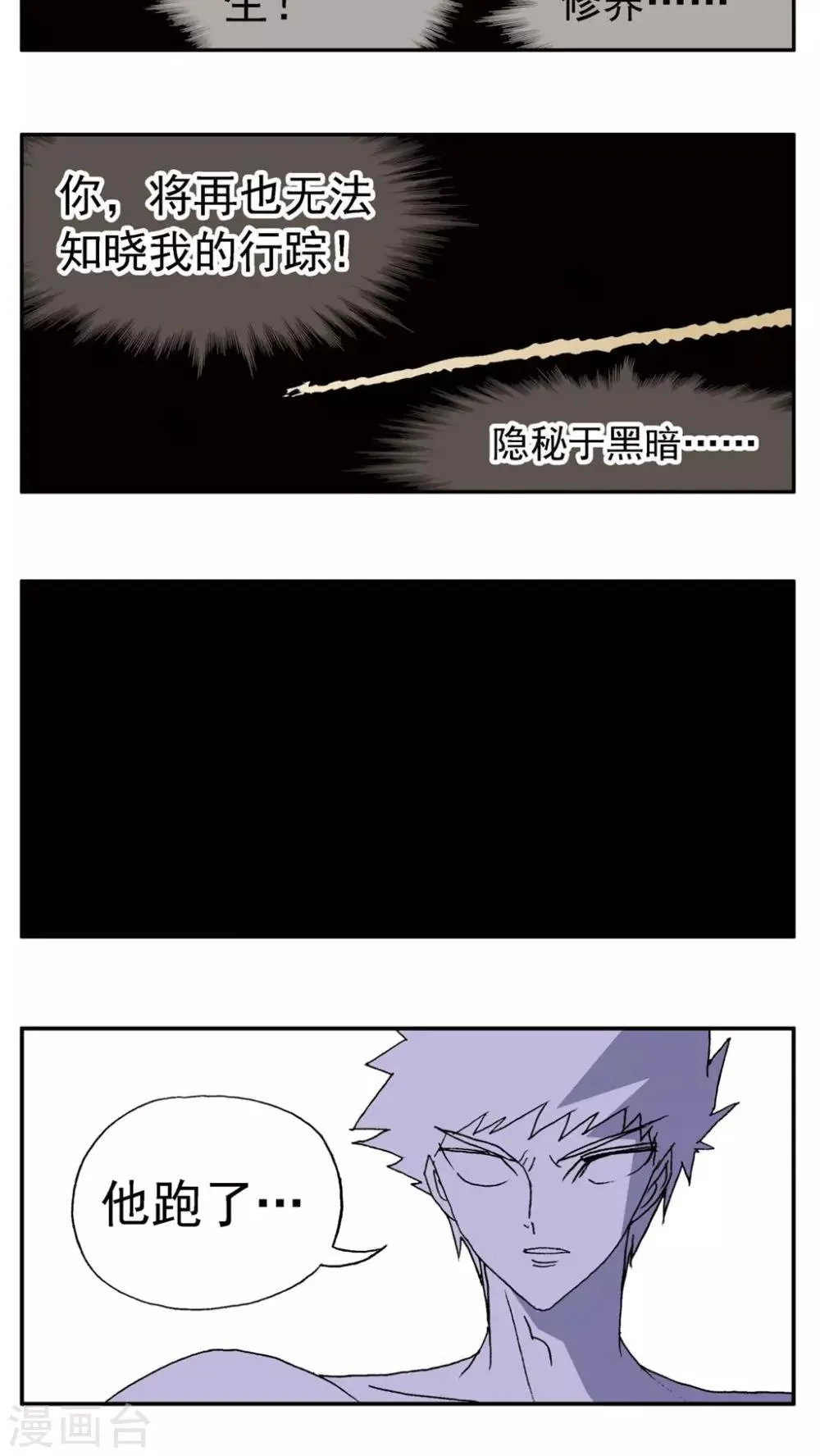 第152话 第12页