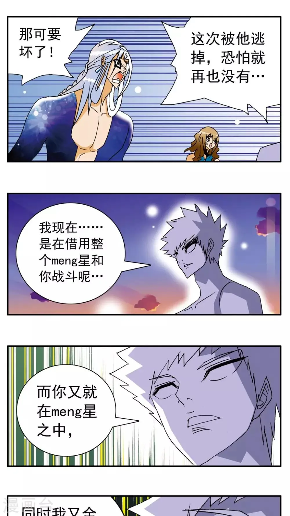 第152话 第13页