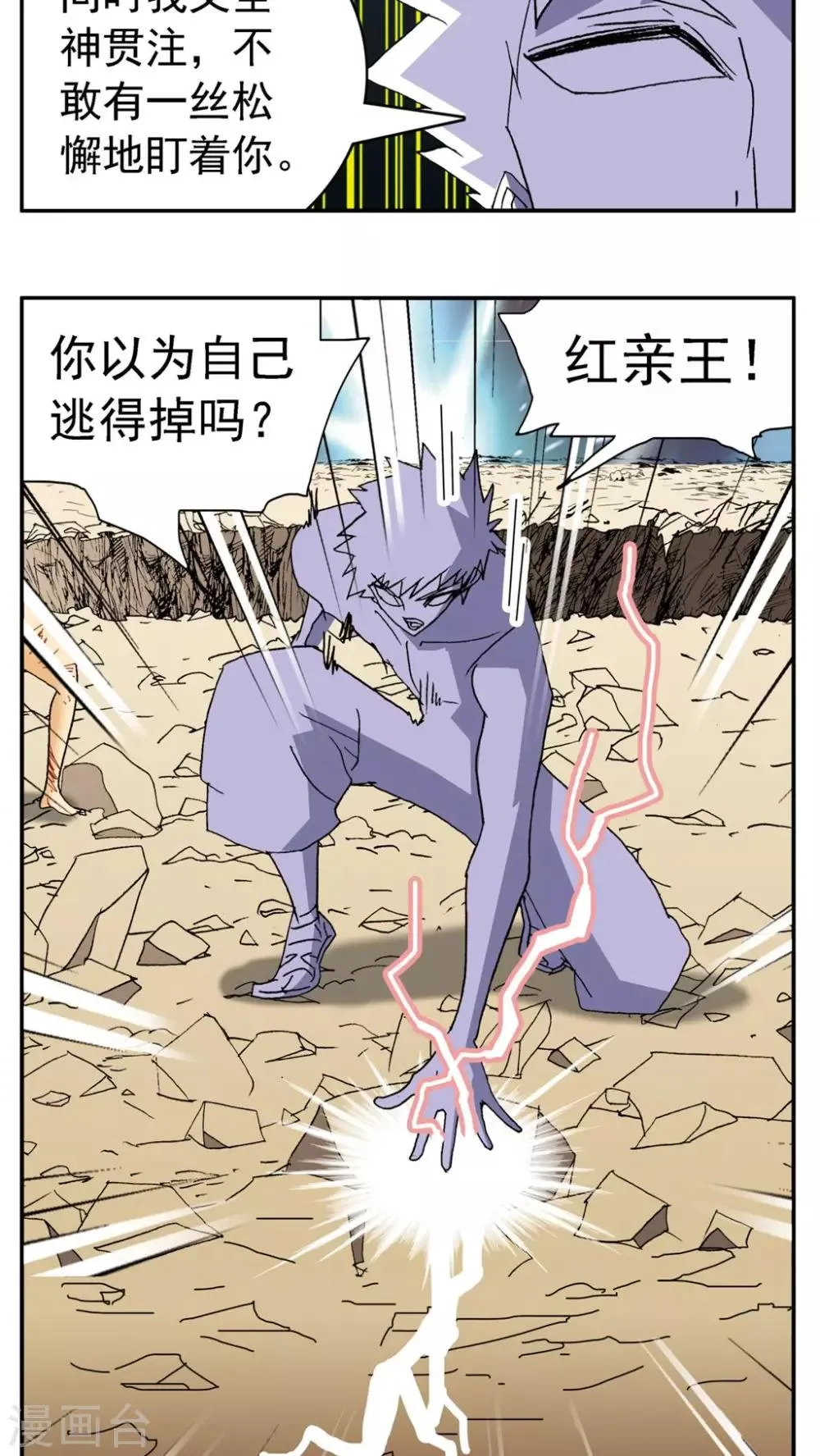 第152话 第14页
