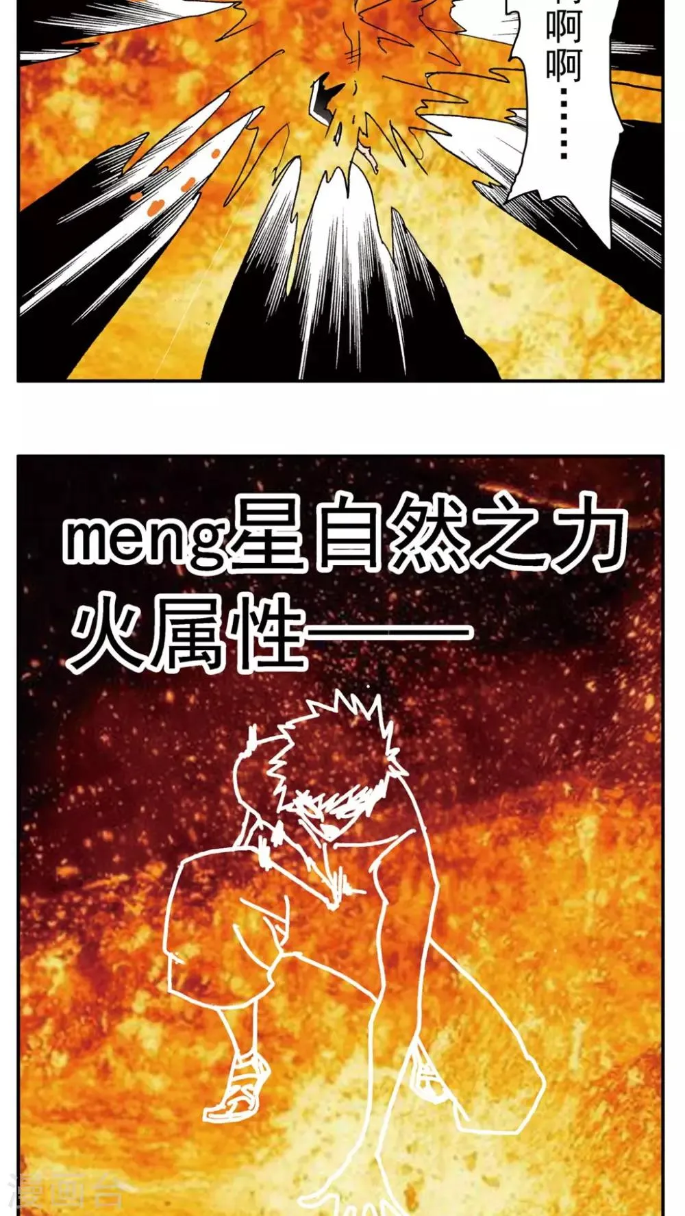 第152话 第18页