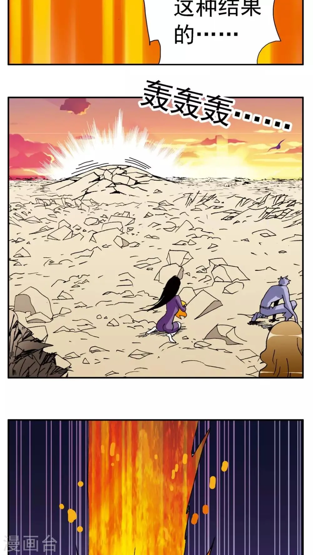 第152话 第21页
