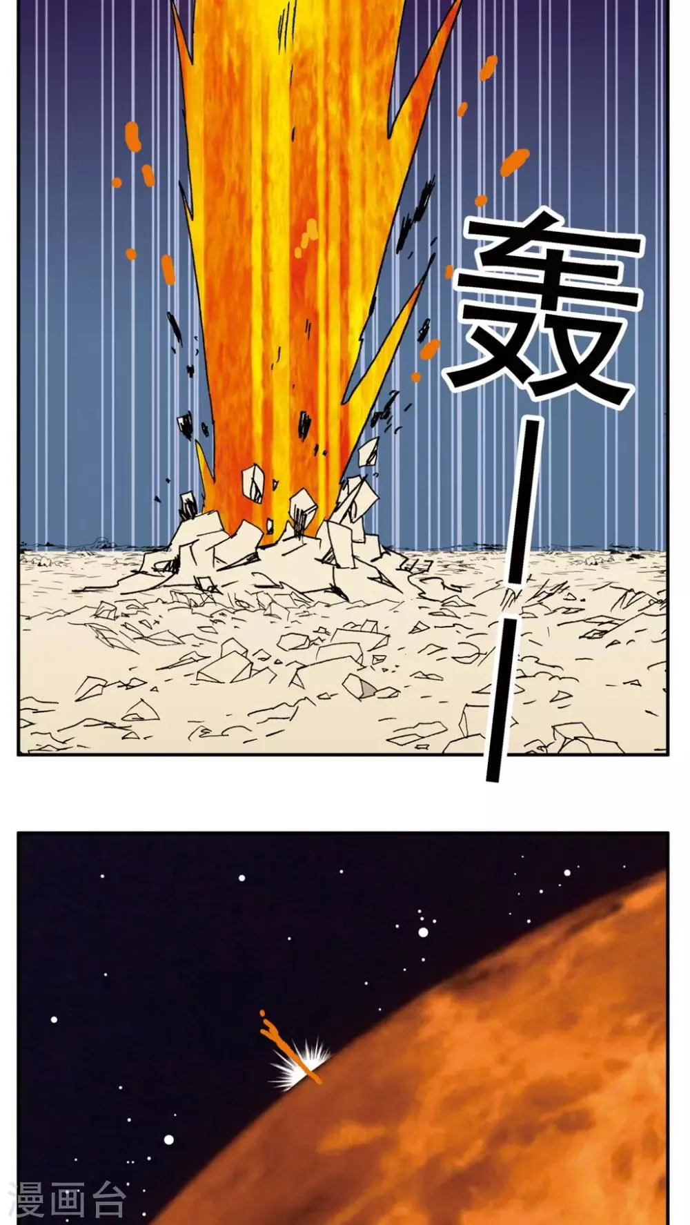 第152话 第22页