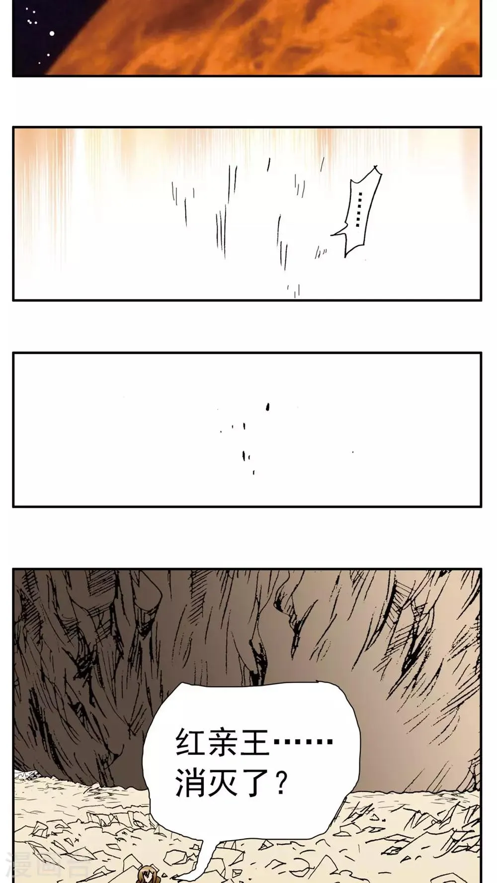 第152话 第23页