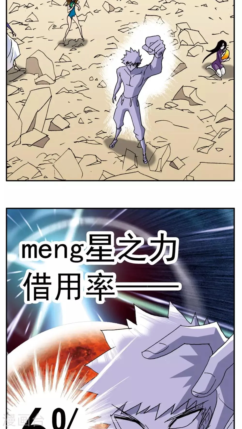 第152话 第24页