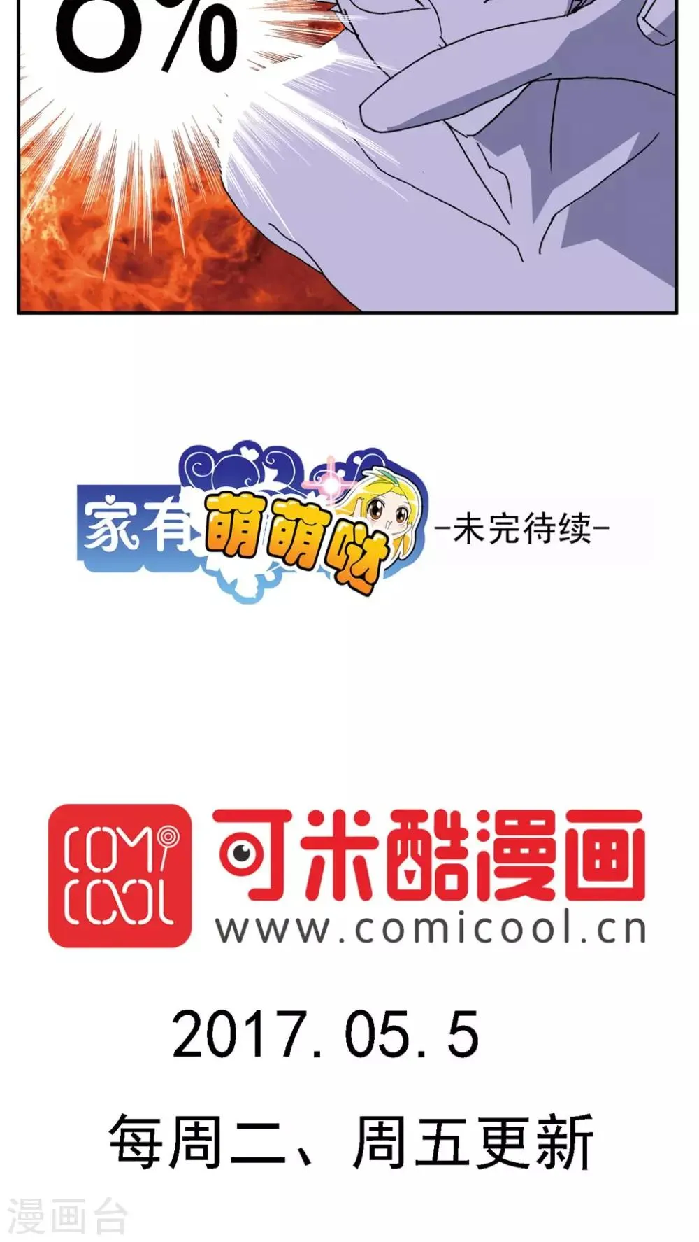 第152话 第25页