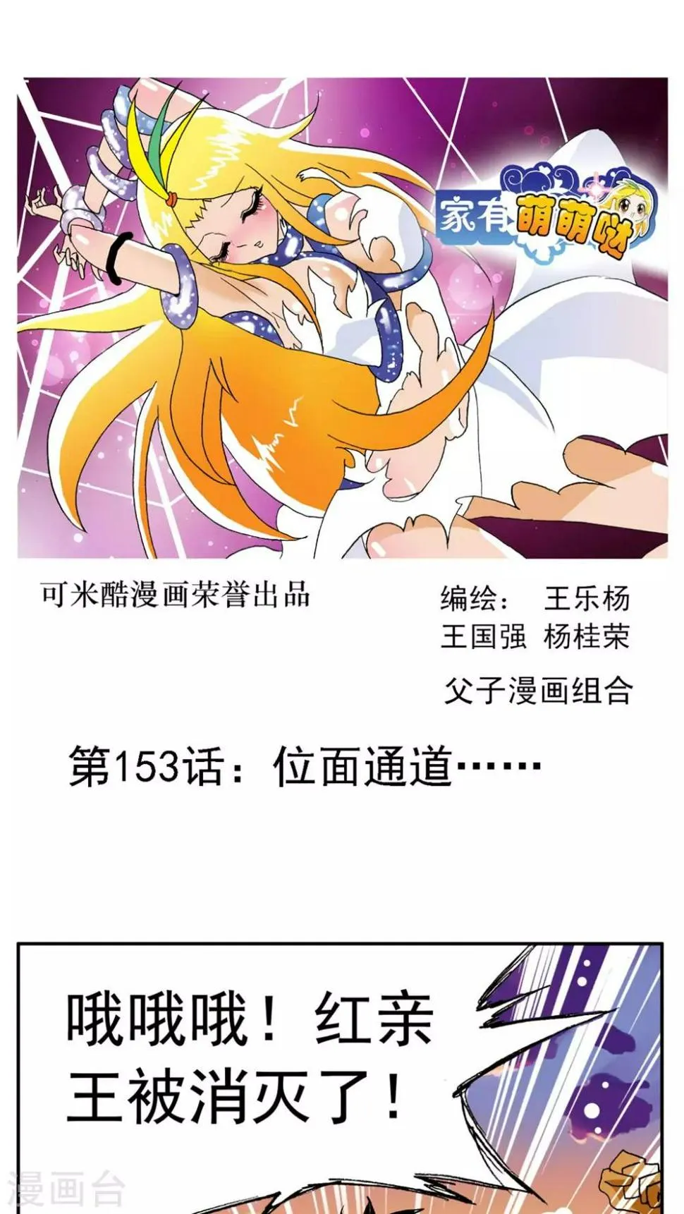 第153话 第1页