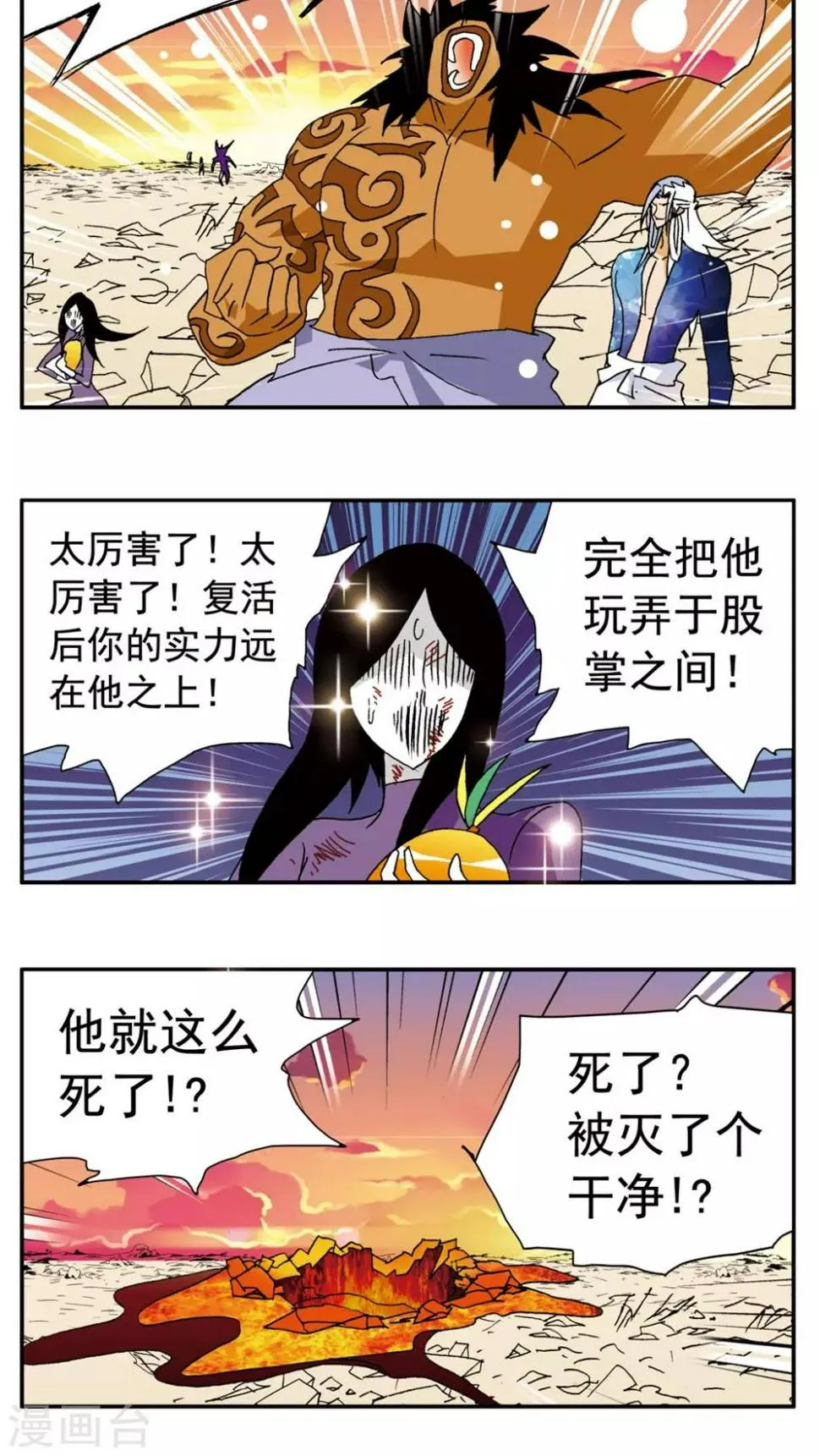 第153话 第2页