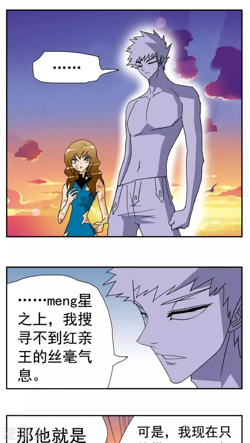 第153话 第3页