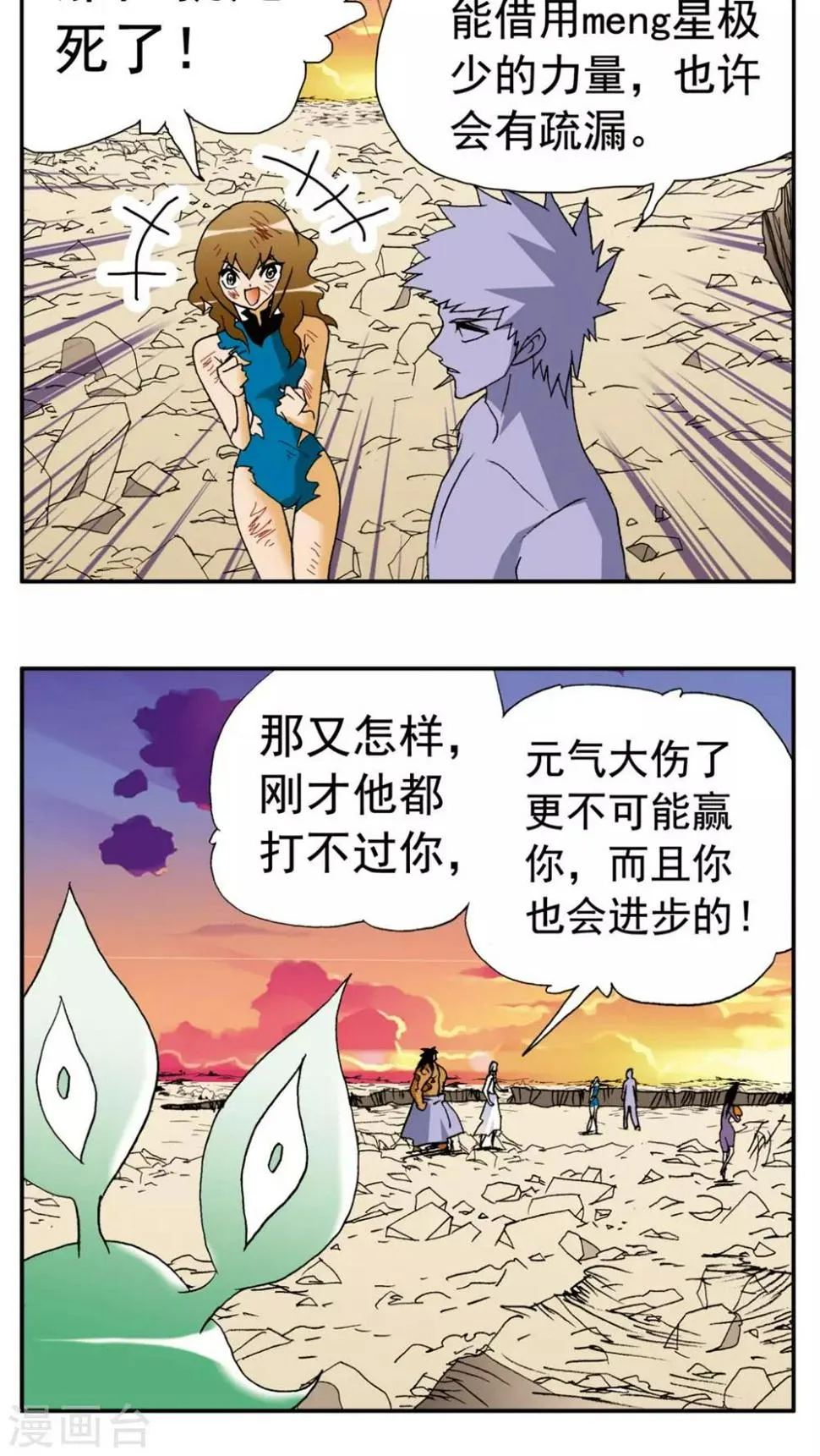 第153话 第4页