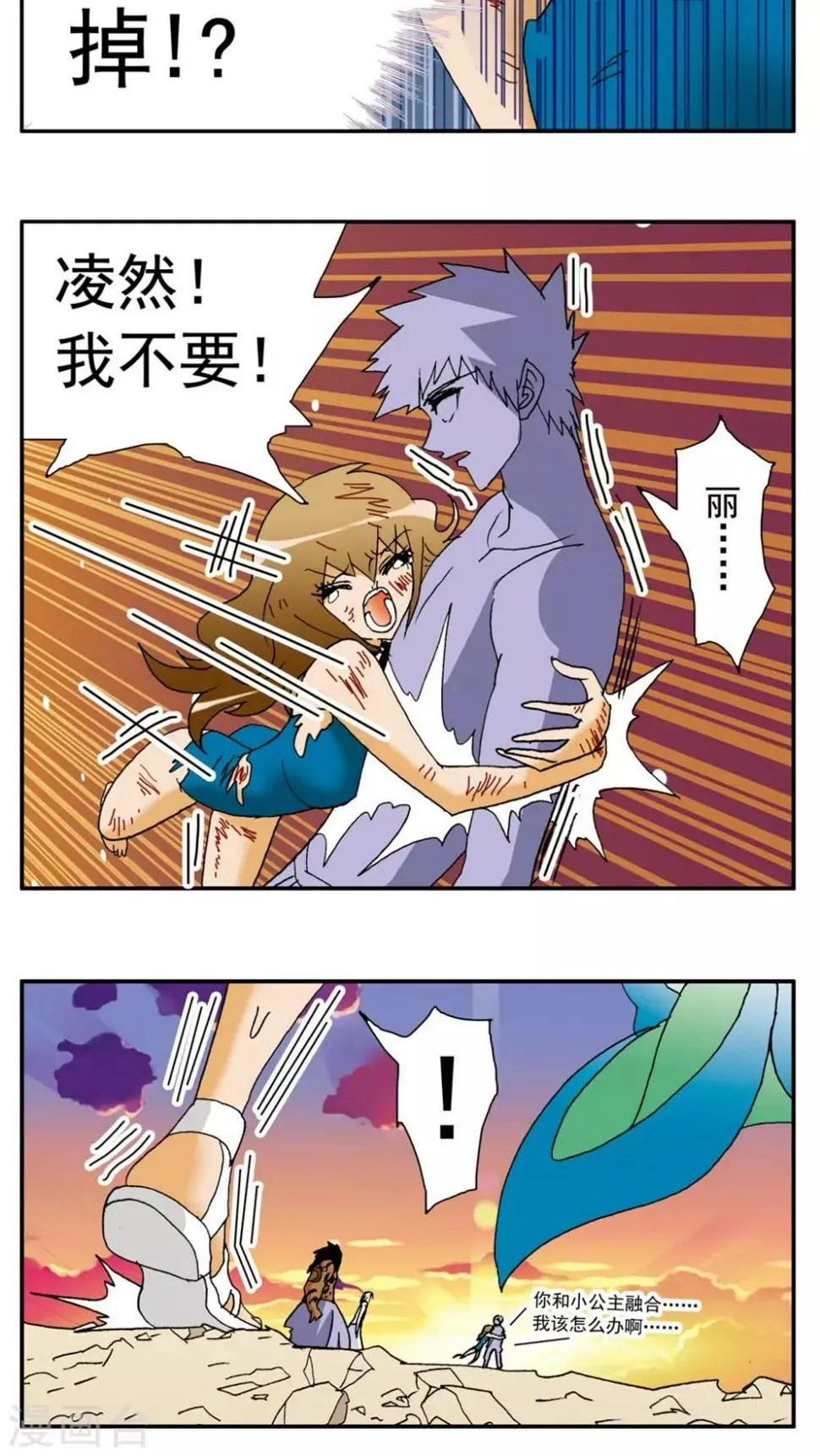 第153话 第6页