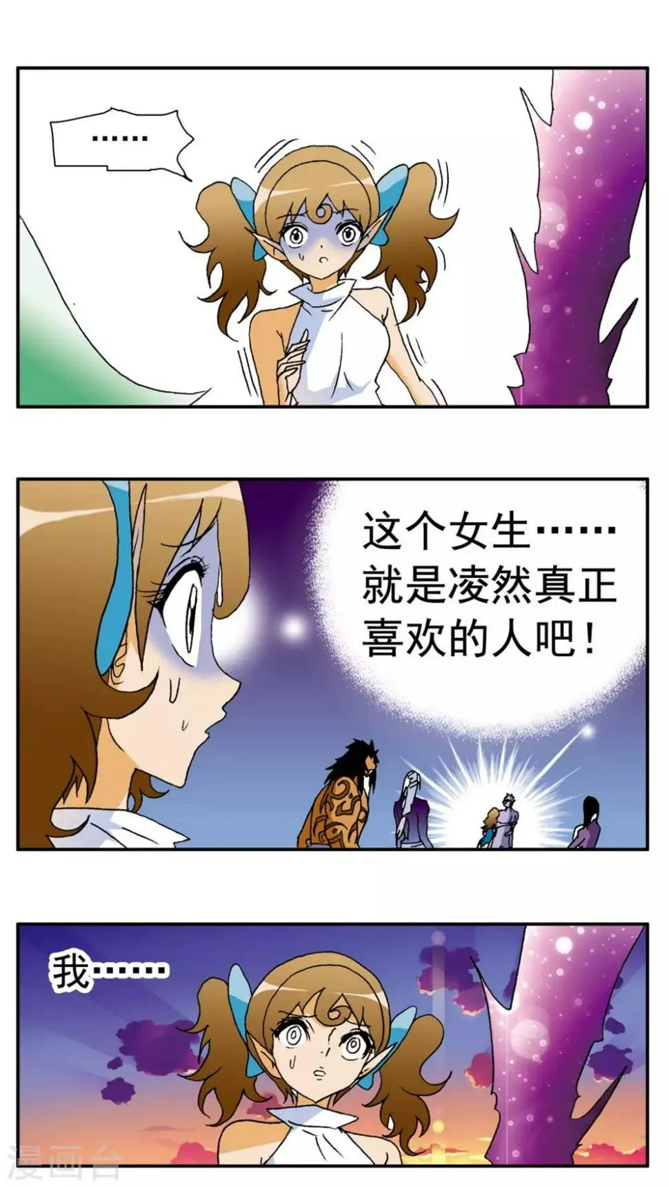 第153话 第7页