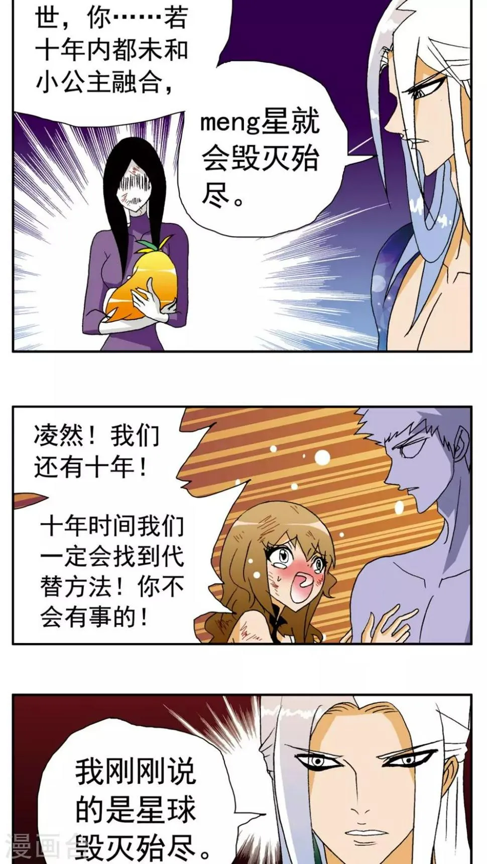 第153话 第9页