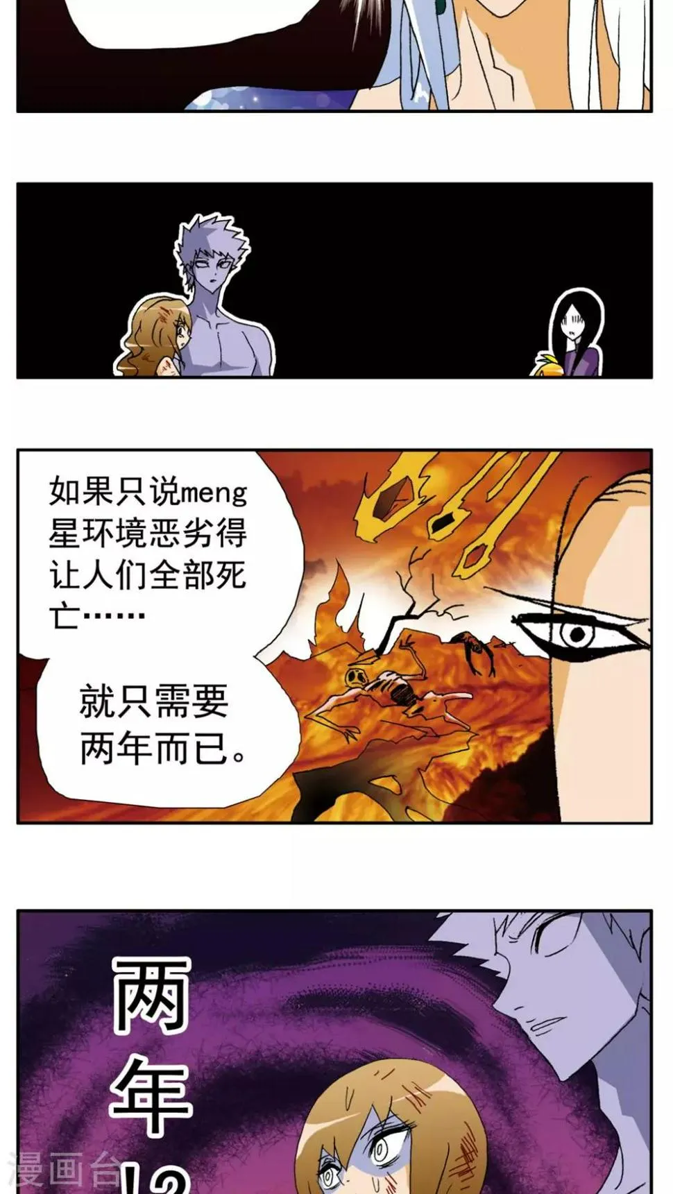 第153话 第10页