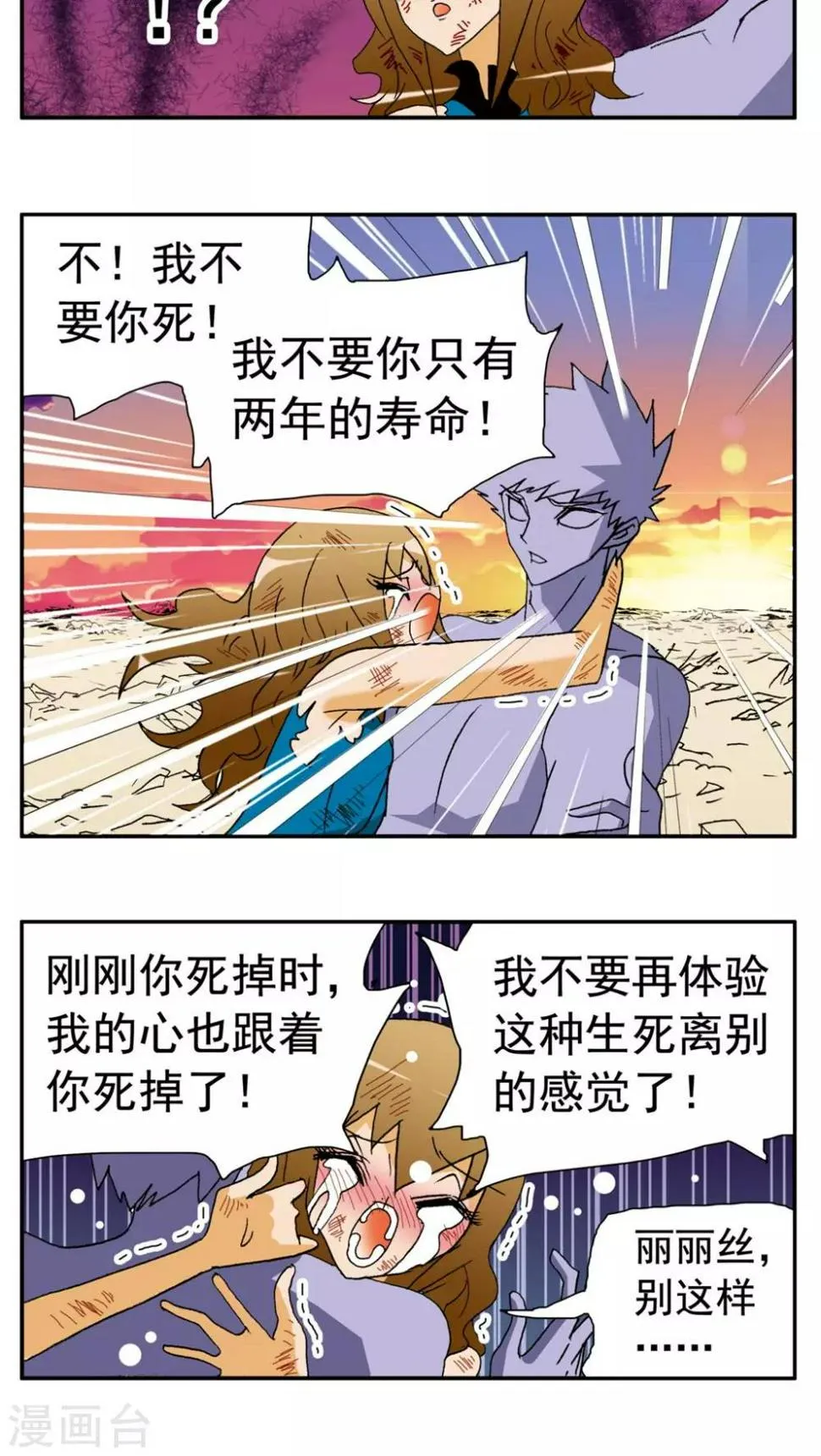 第153话 第11页