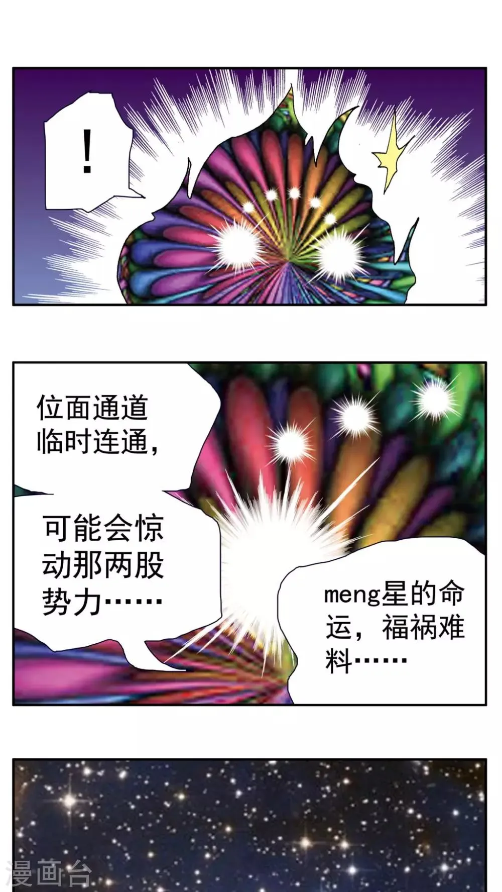 第153话 第19页