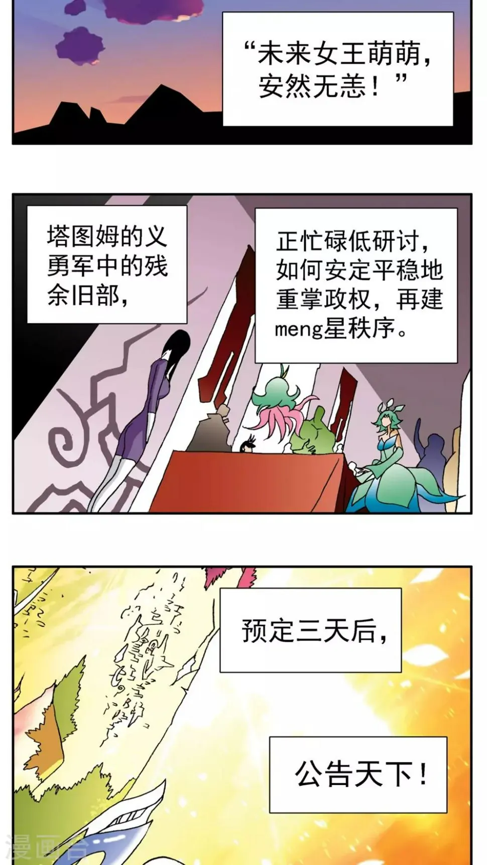 第154话 第2页