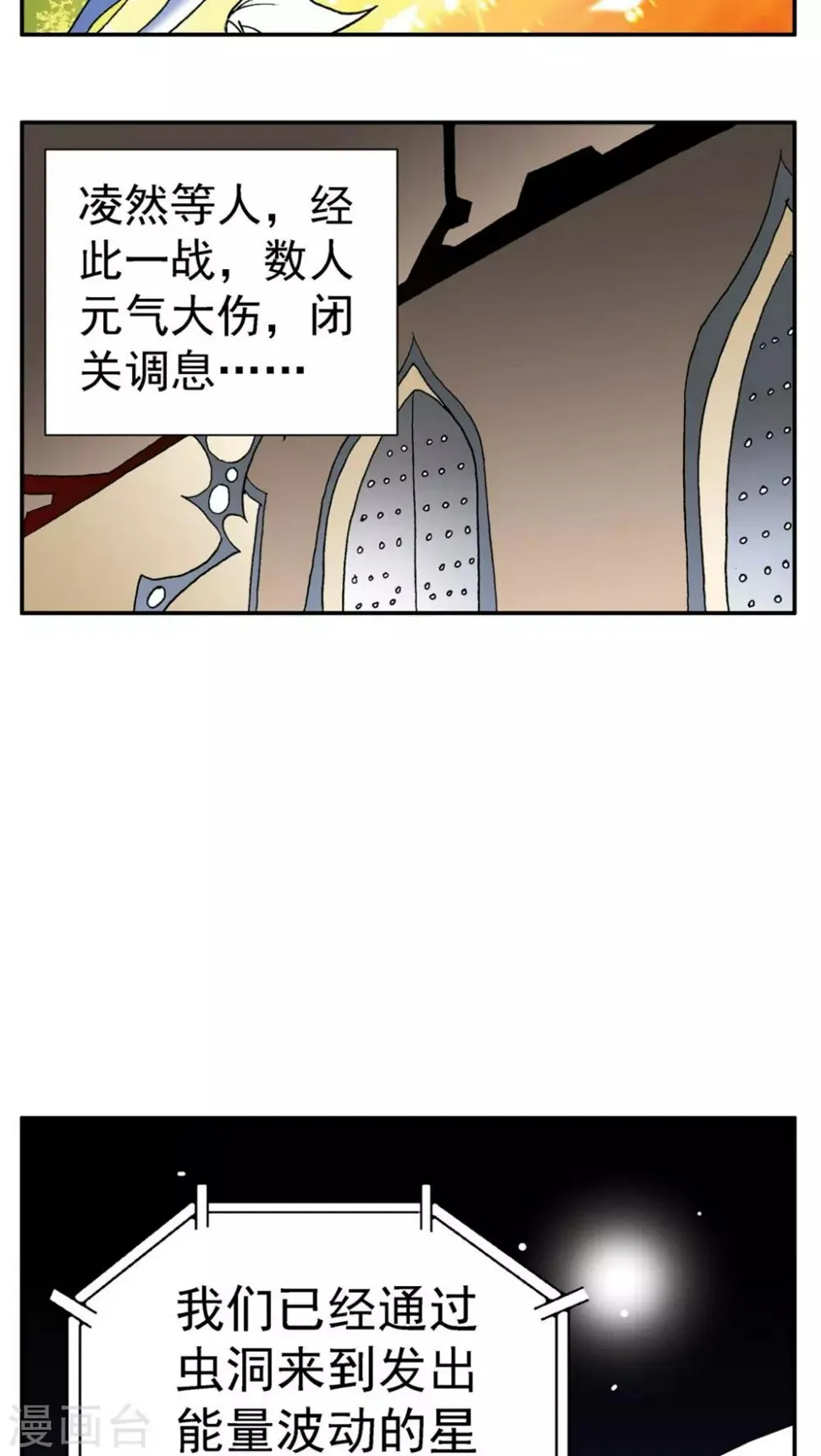第154话 第3页