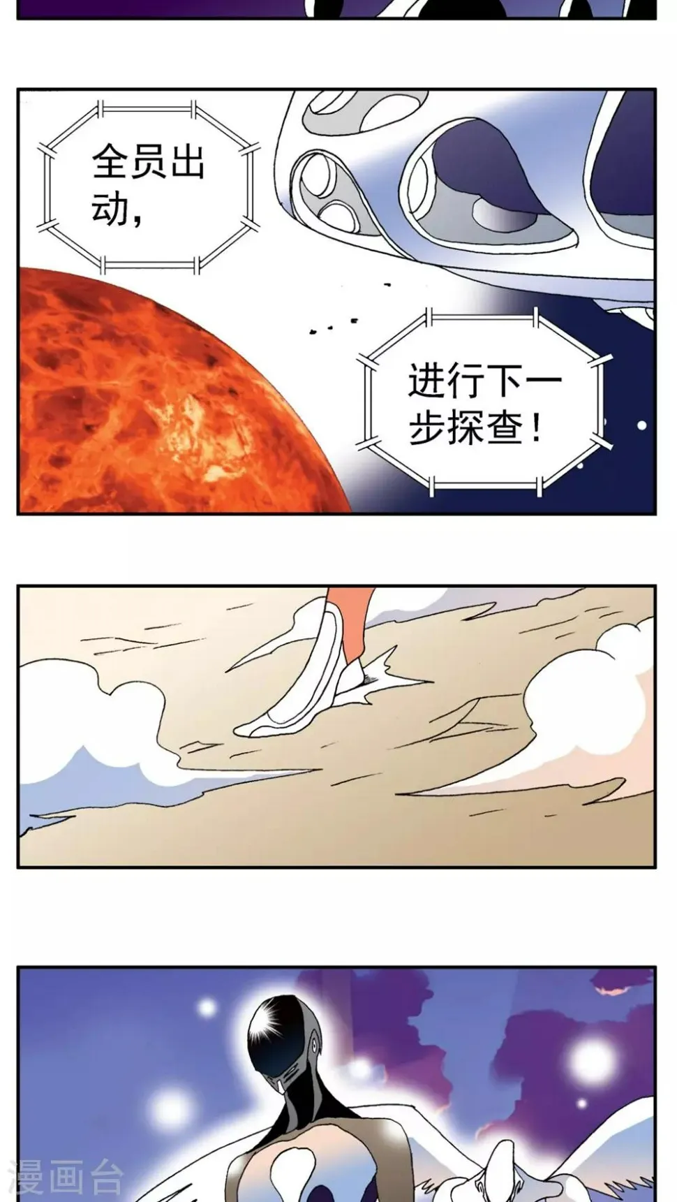 第154话 第5页