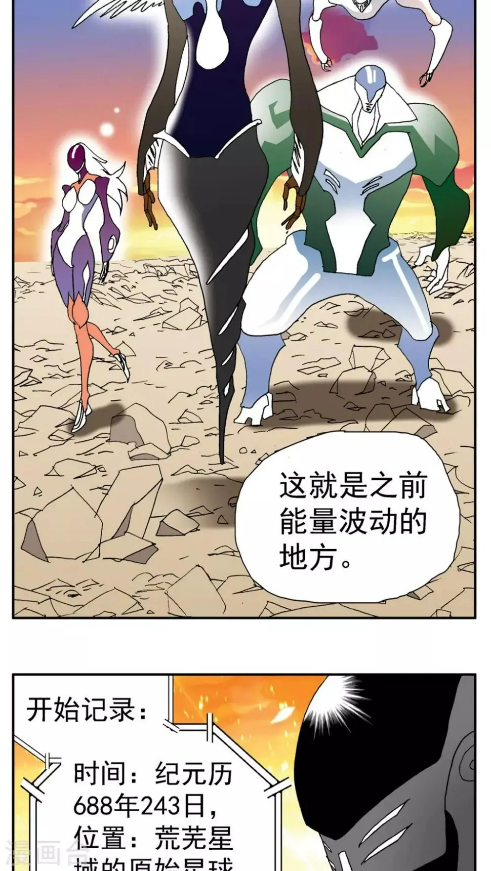 第154话 第6页