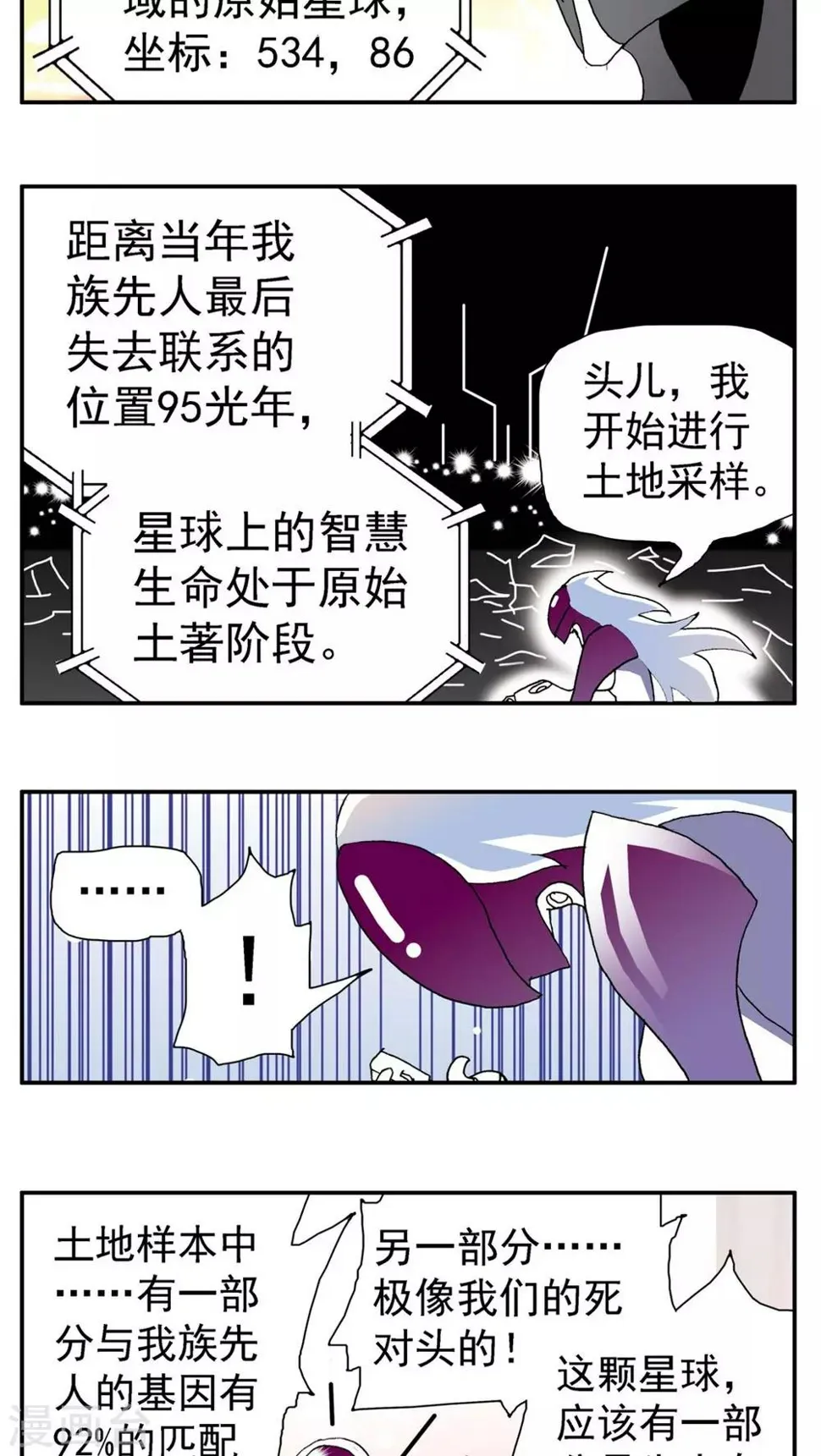 第154话 第7页