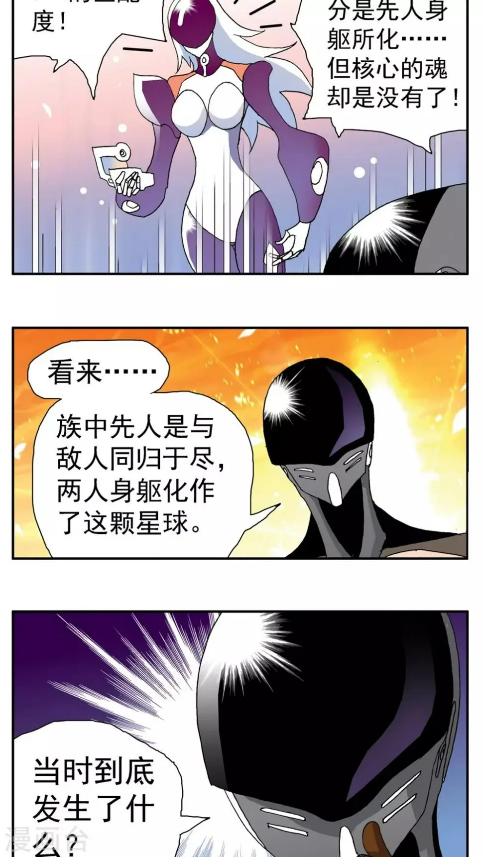第154话 第8页