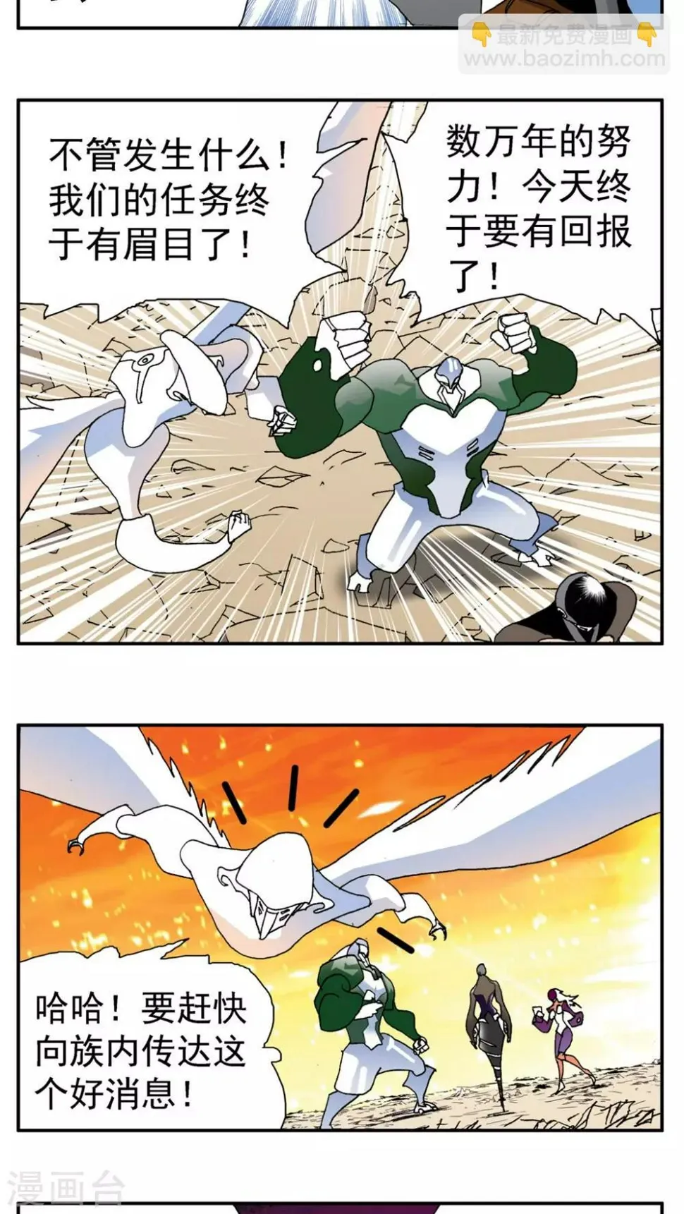 第154话 第9页