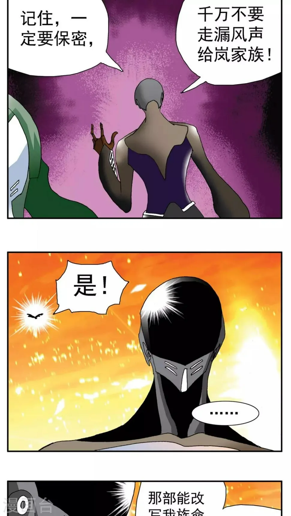 第154话 第10页