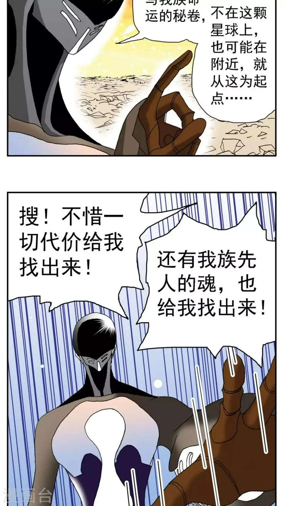 第154话 第11页