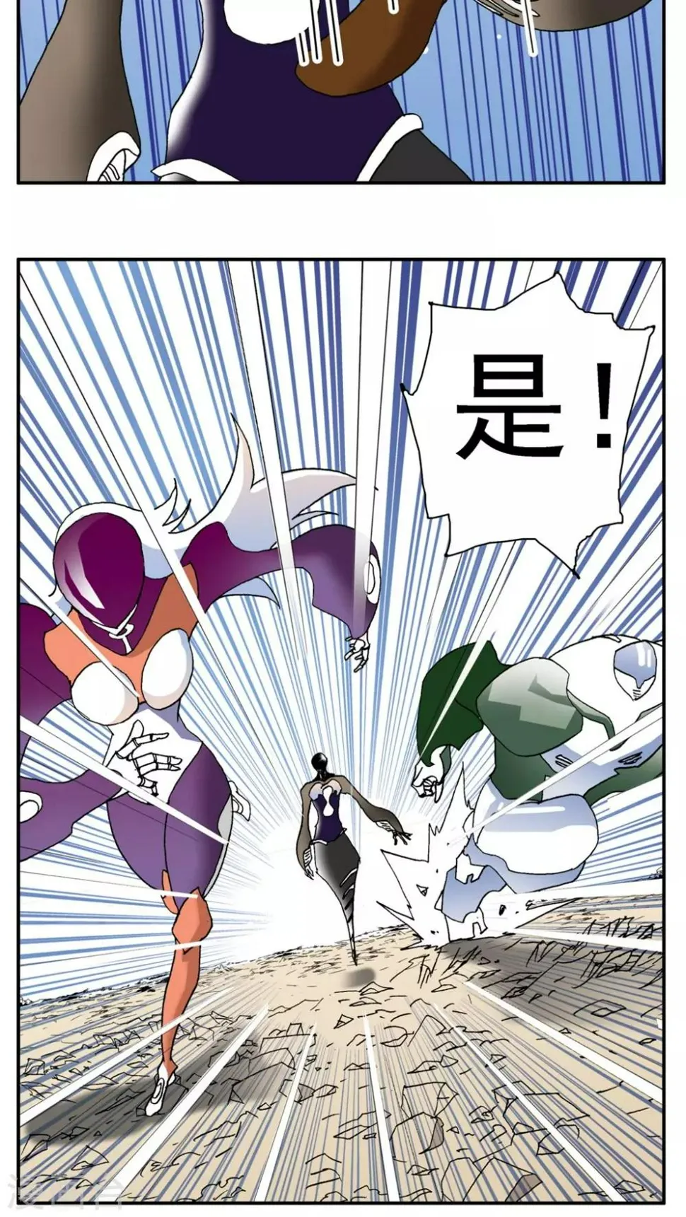 第154话 第12页