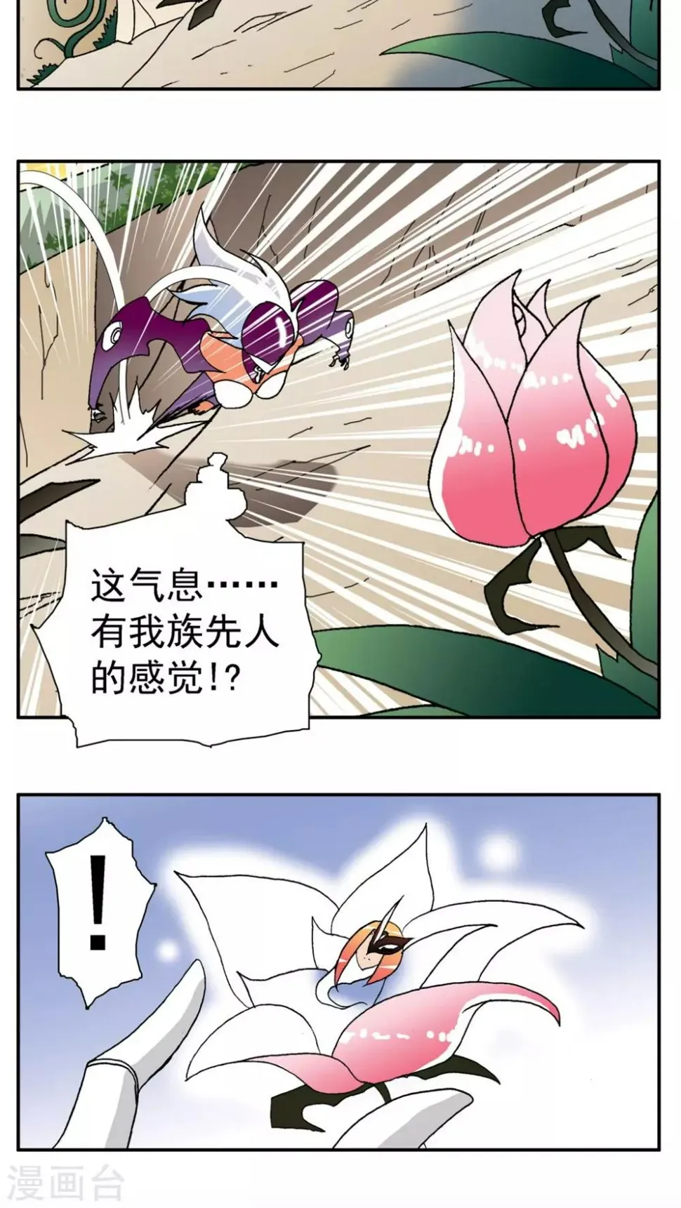 第154话 第14页