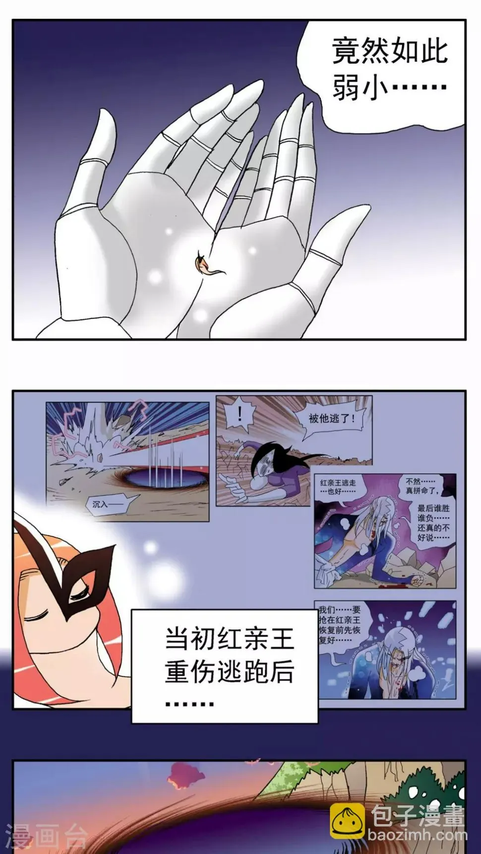 第154话 第15页