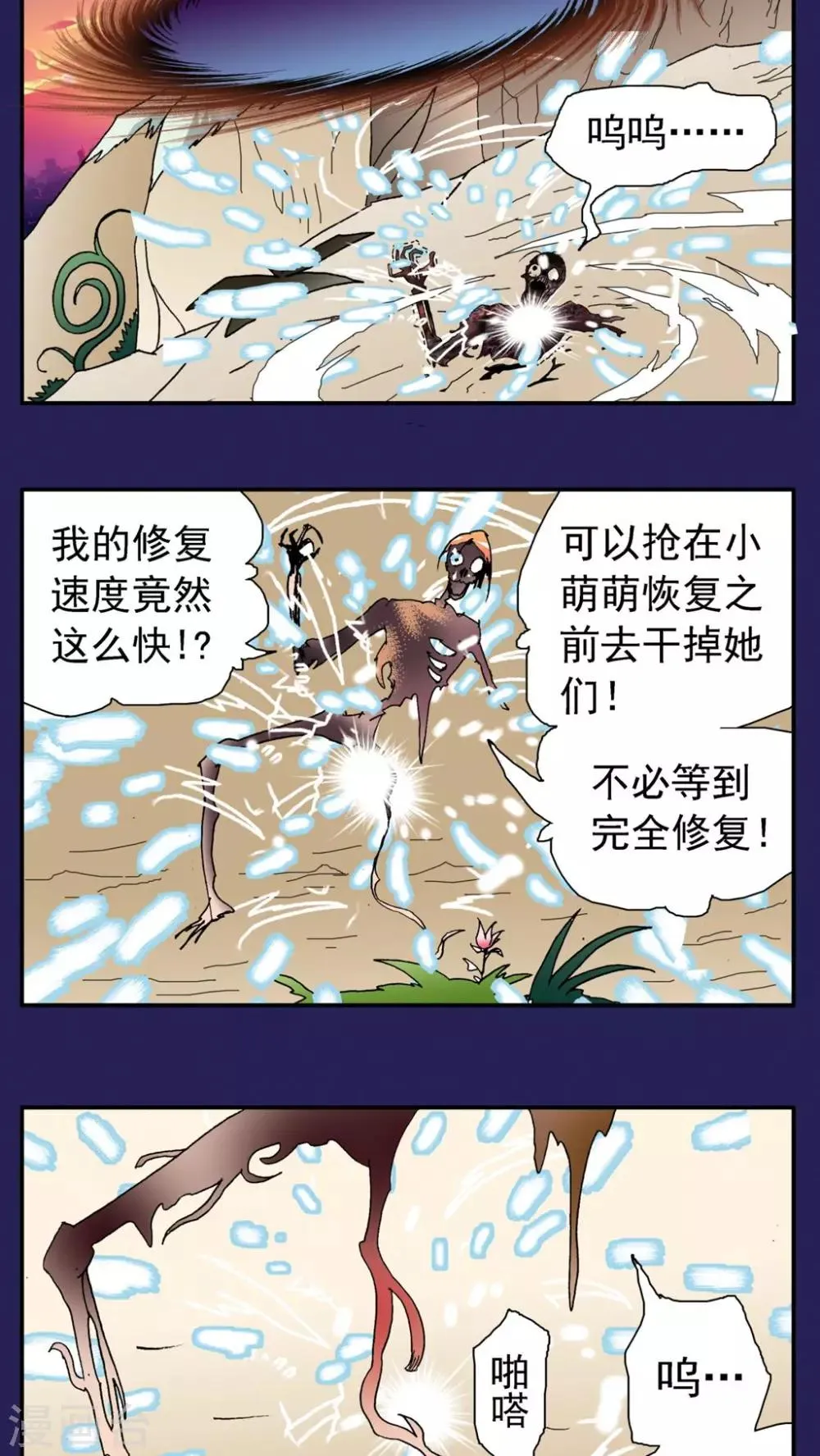 第154话 第16页