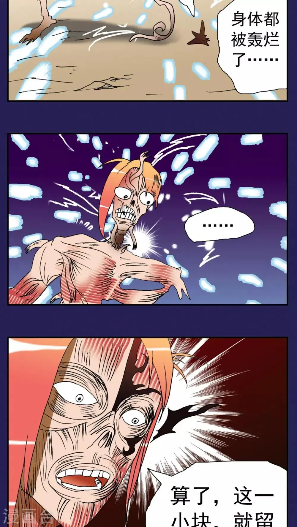 第154话 第17页
