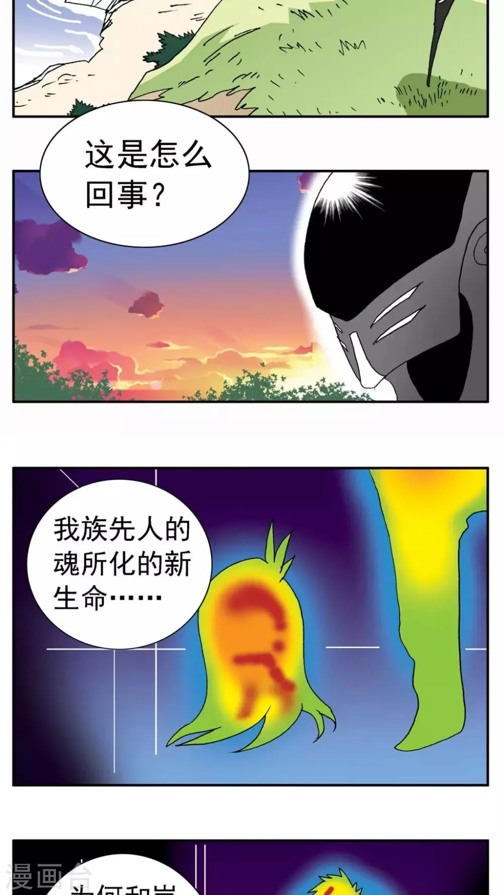 第154话 第20页