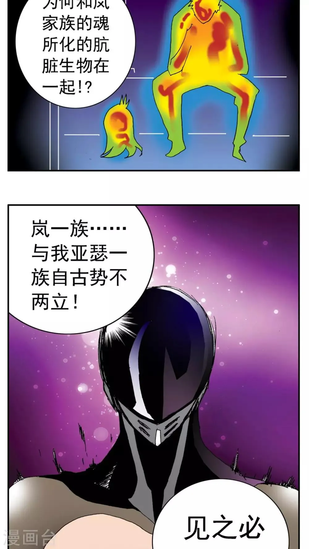 第154话 第21页