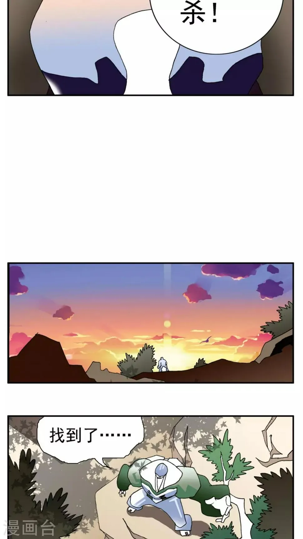 第154话 第22页