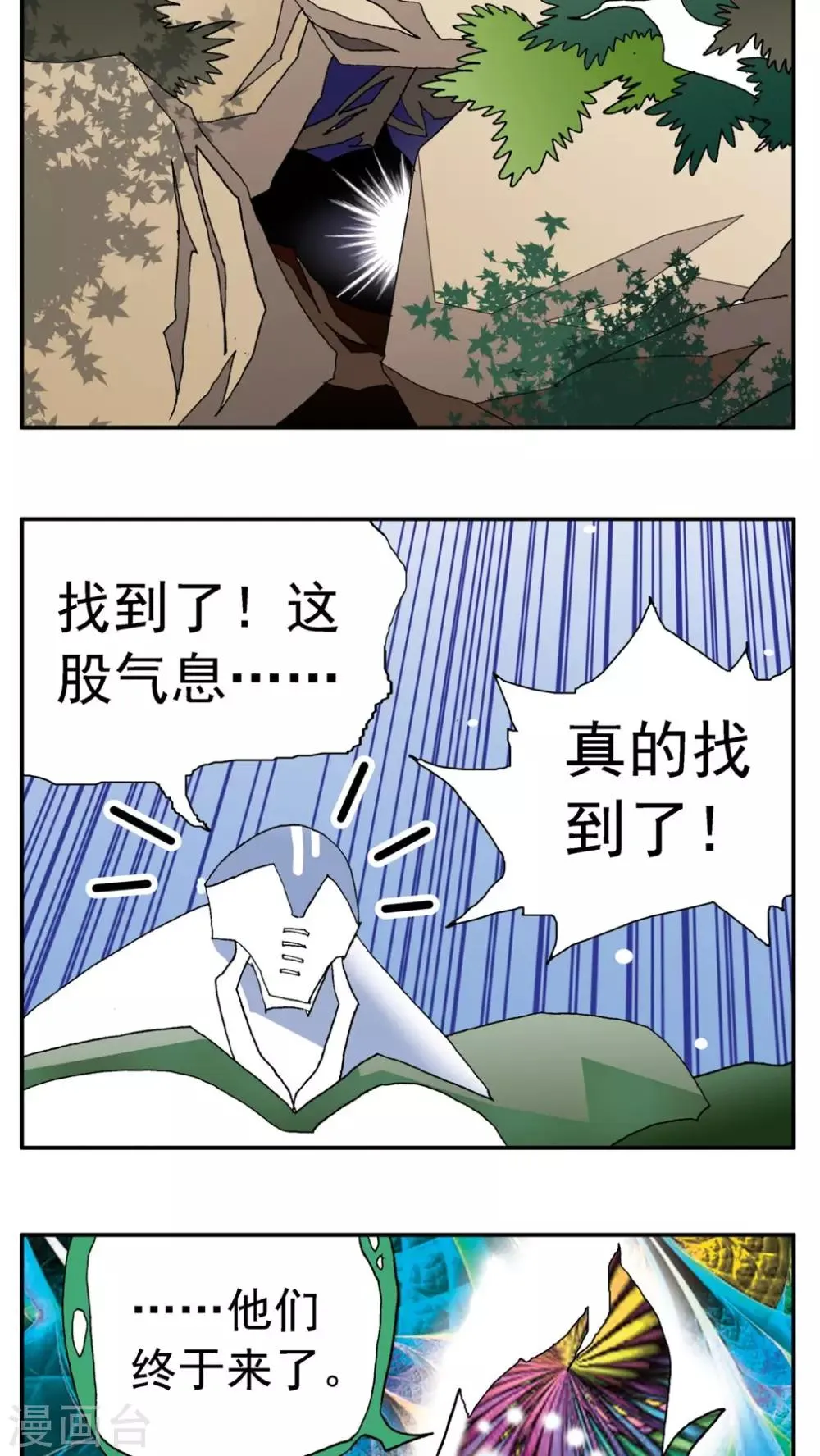 第154话 第23页