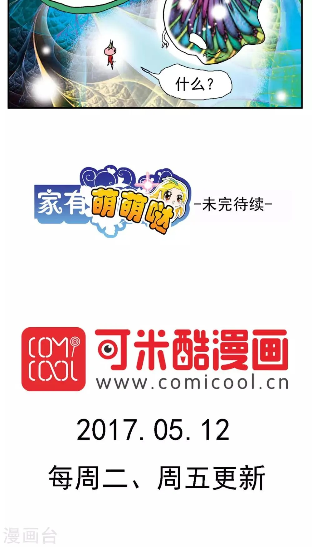 第154话 第24页