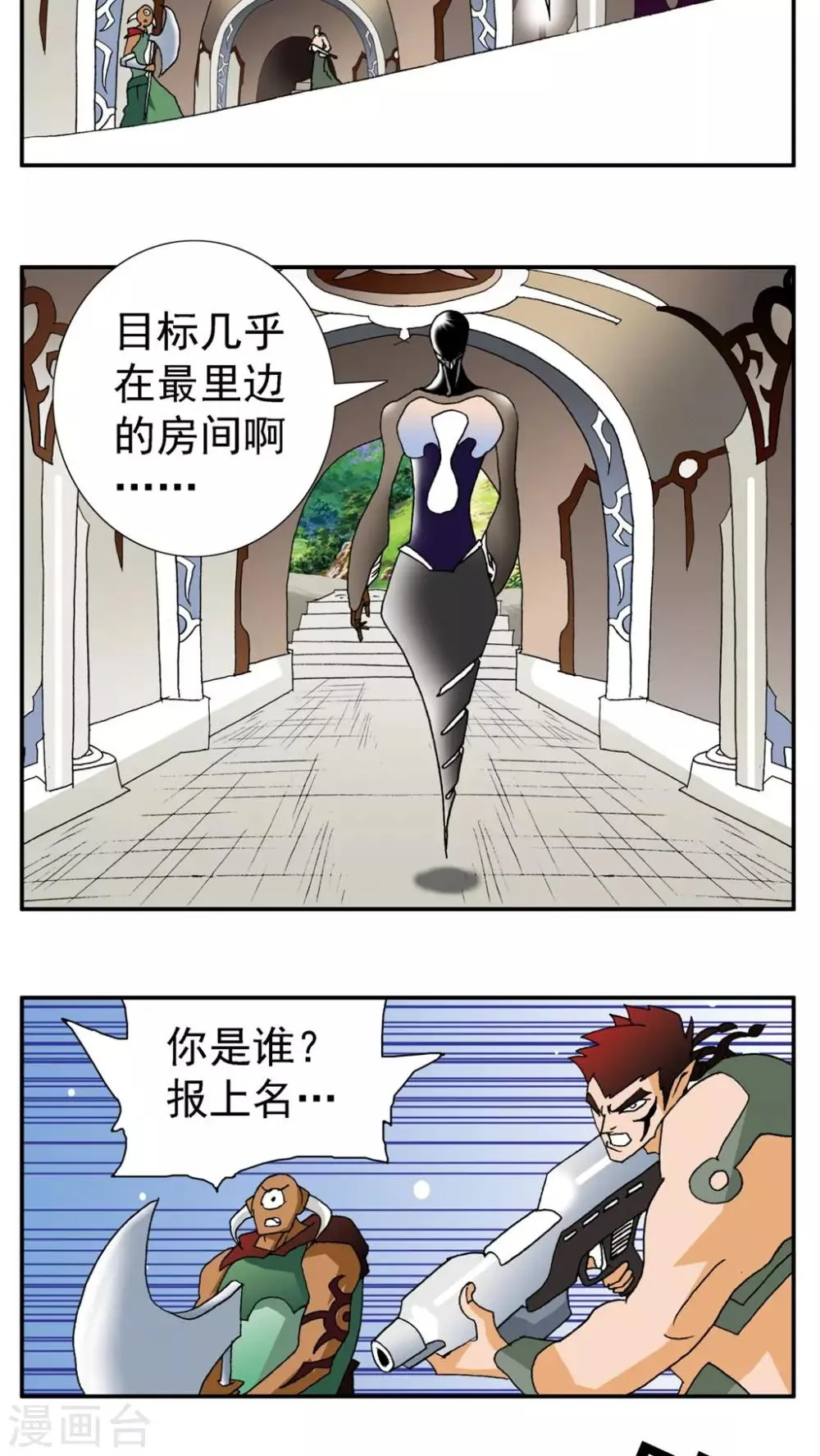 第155话 第2页