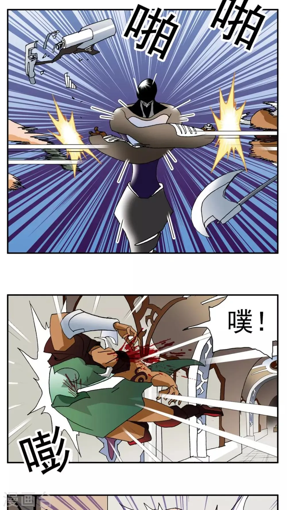 第155话 第3页