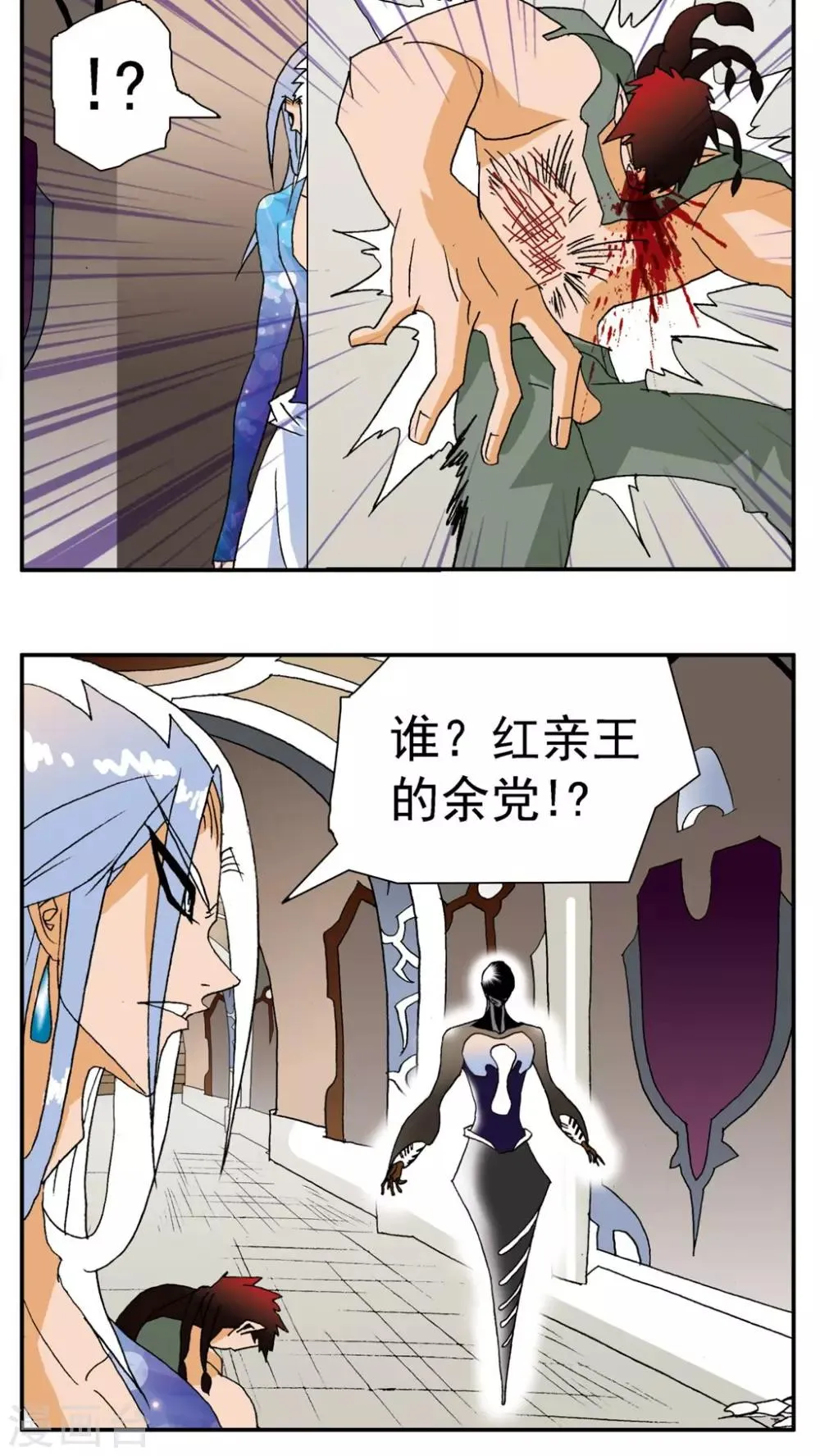 第155话 第4页