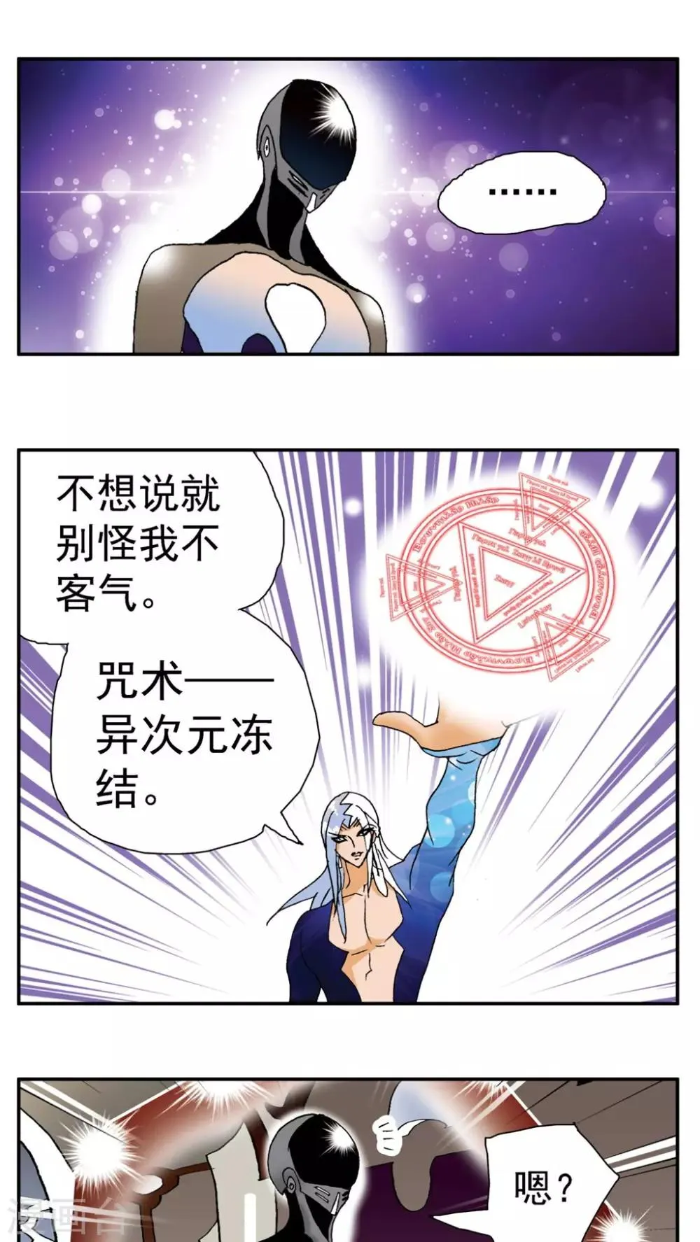 第155话 第5页