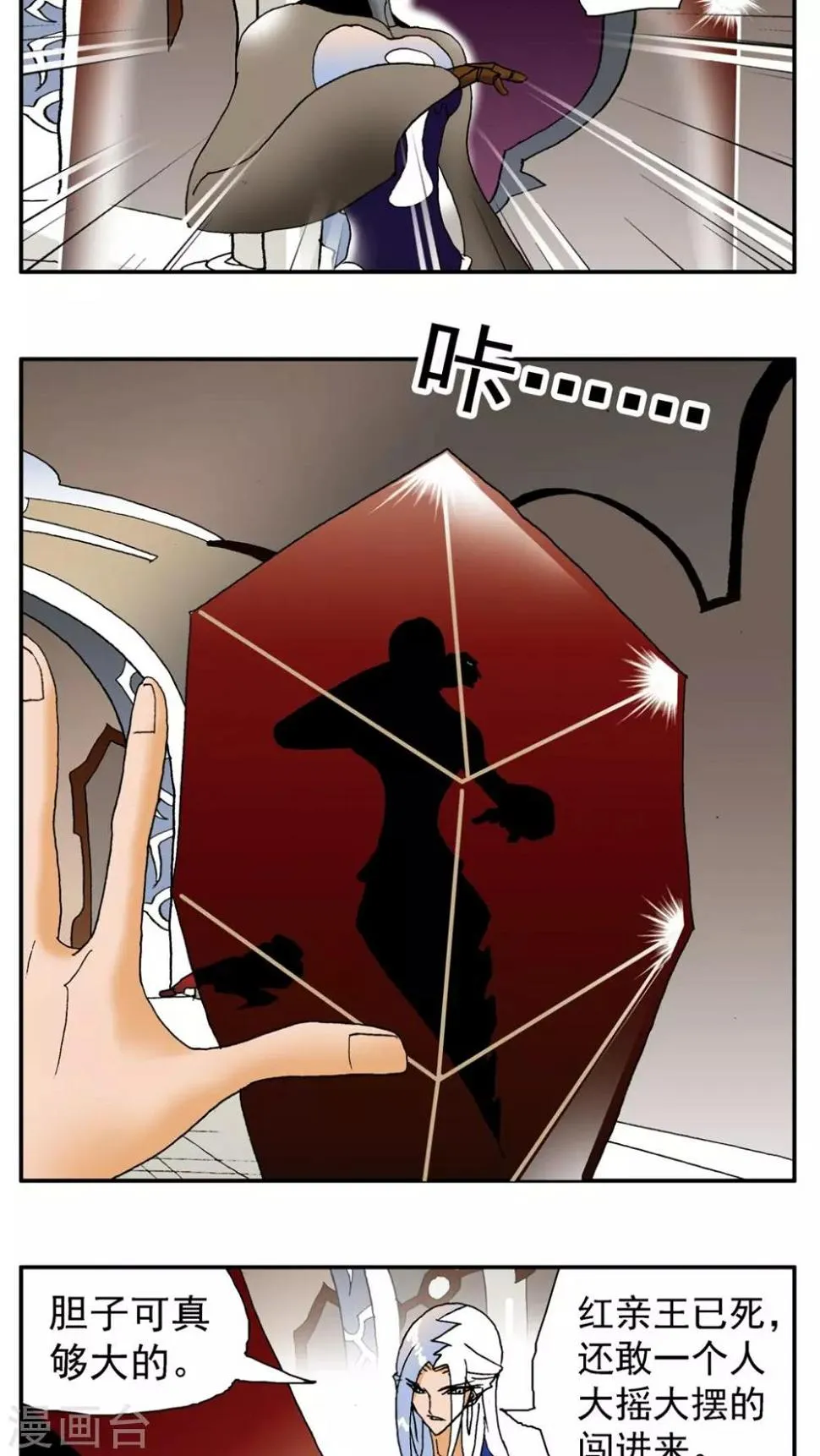 第155话 第6页