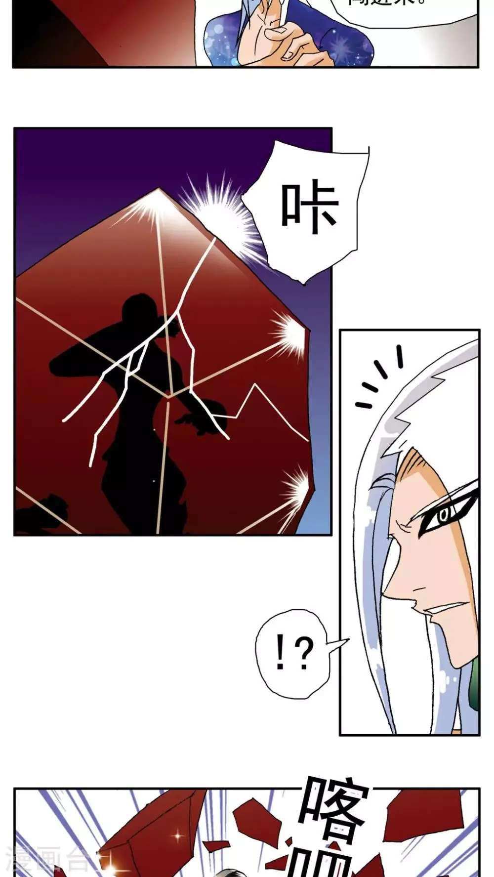 第155话 第7页