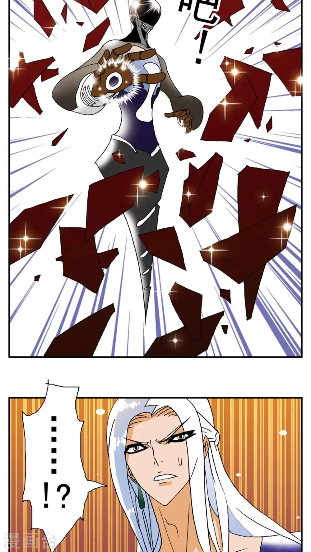 第155话 第8页