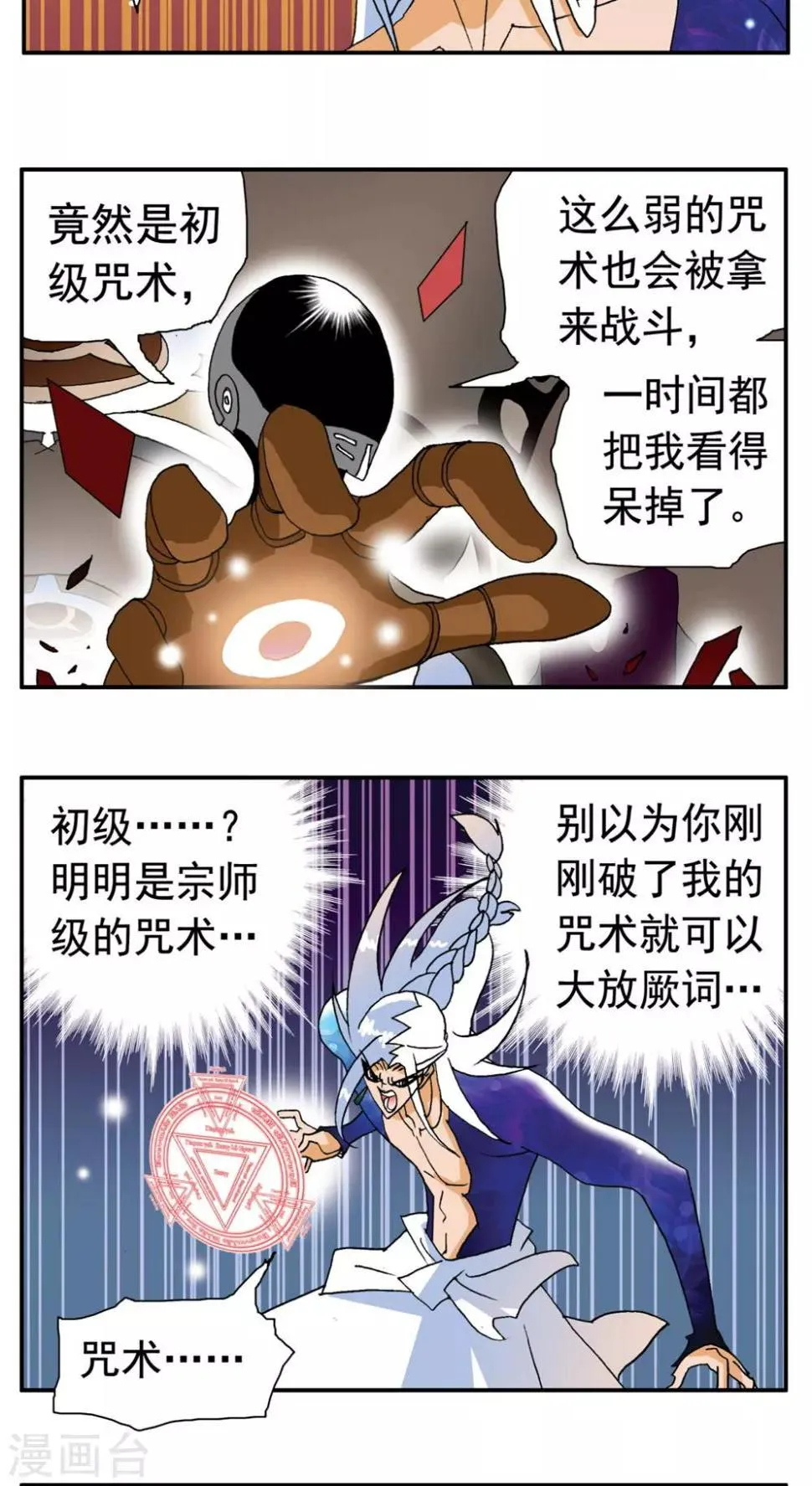 第155话 第9页