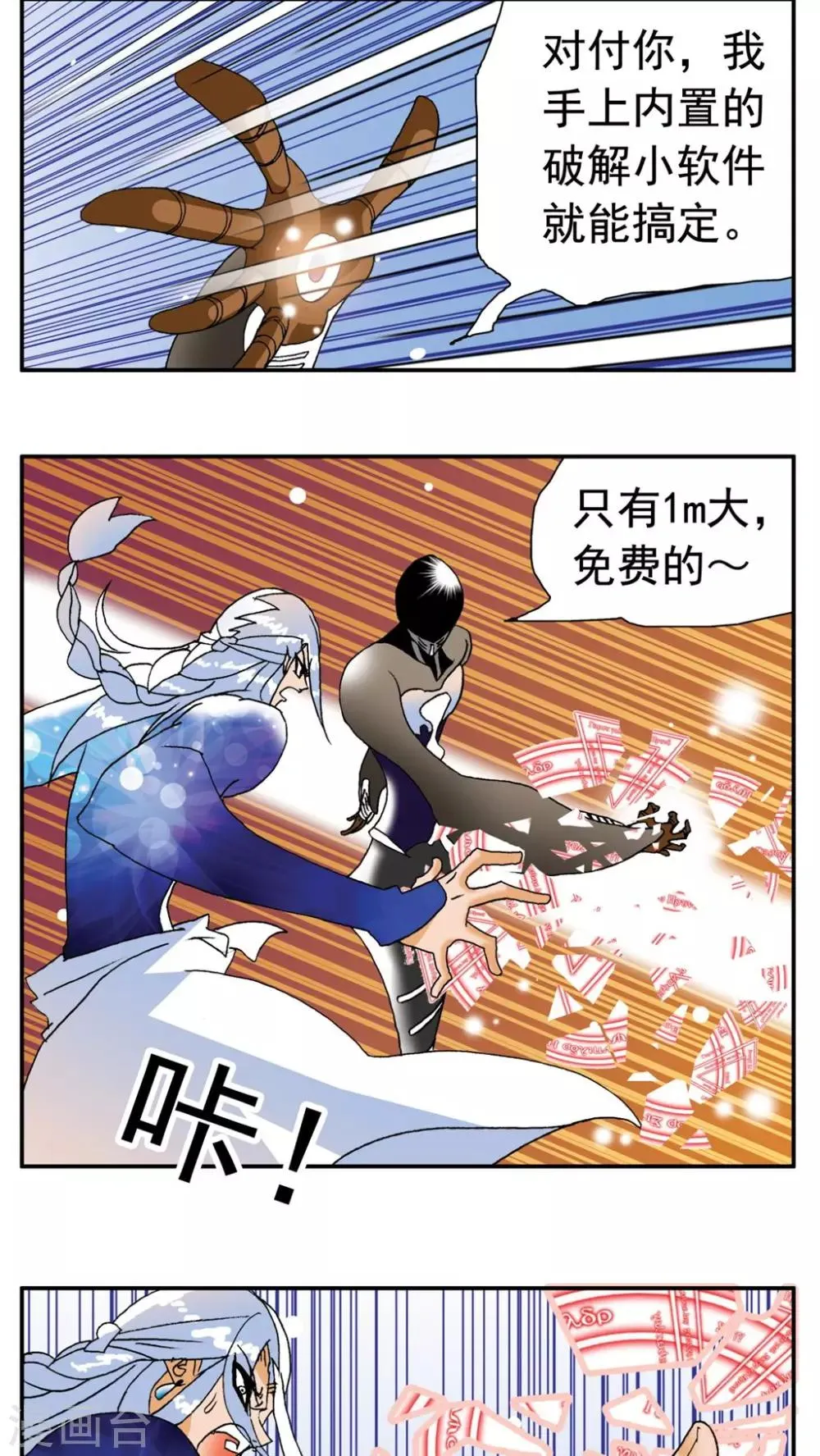 第155话 第10页