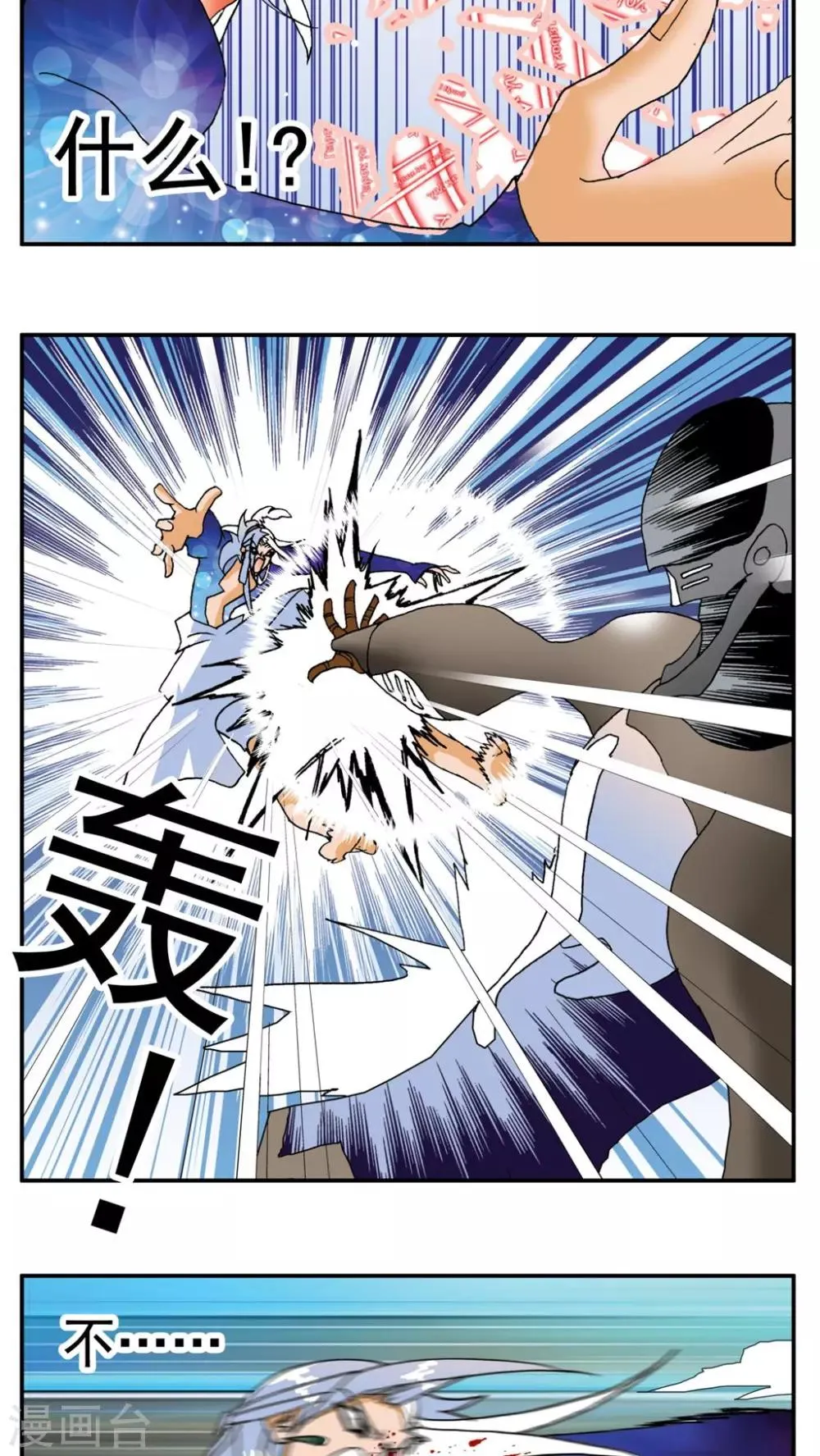 第155话 第11页