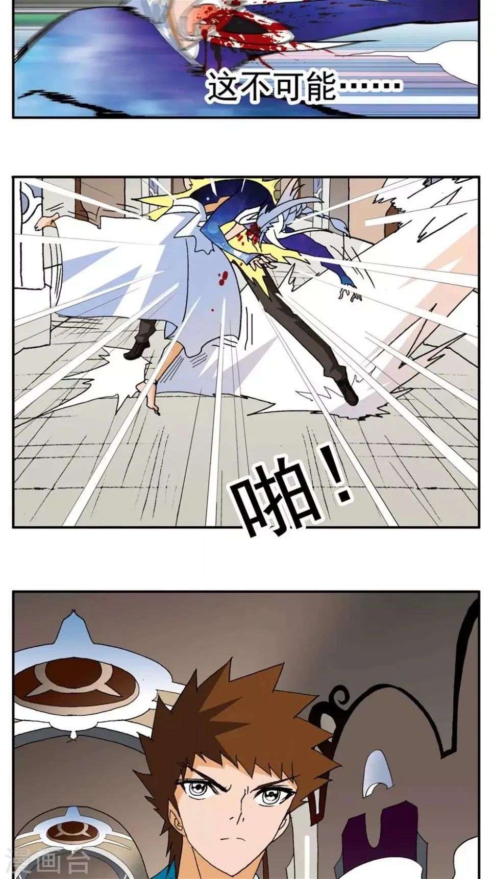 第155话 第12页