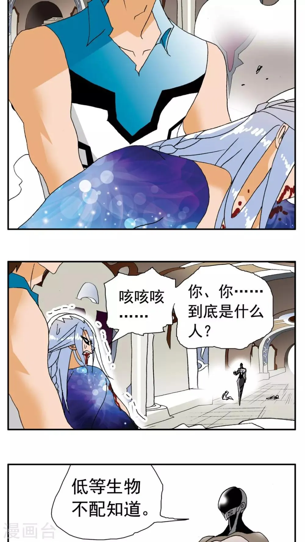 第155话 第13页